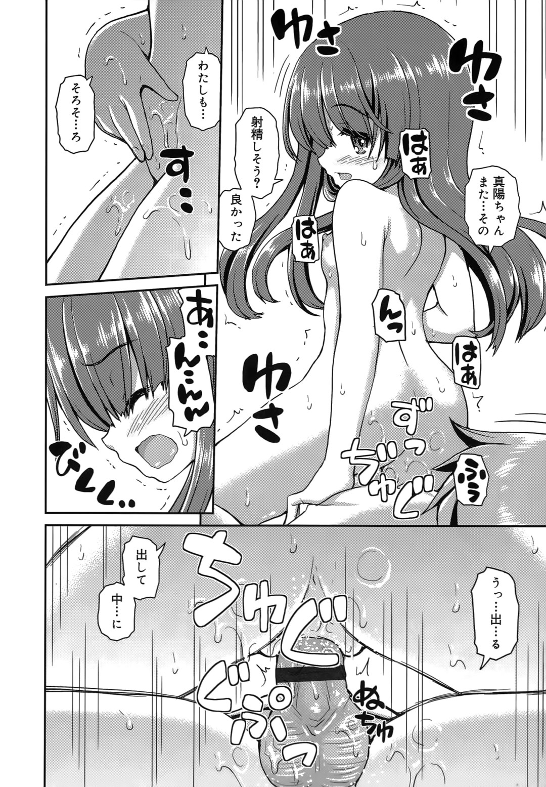 【エロ漫画】【エロ漫画】帰り道の公園で待ちきれなくなって誘惑しちゃうビッチな制服カノジョ…ご奉仕フェラをして騎乗位で生ハメ中出しいちゃラブセックスしちゃう【カイシンシ：おまかせ生活】