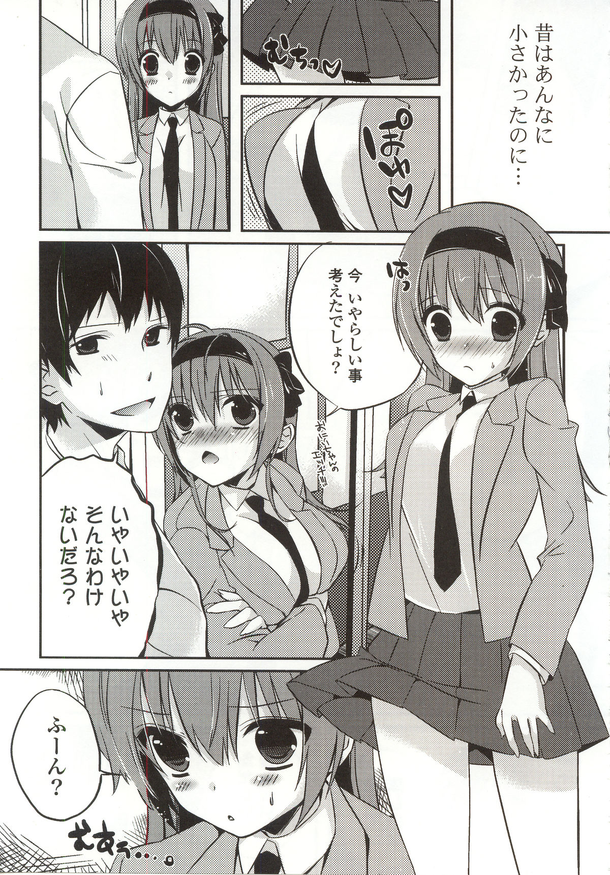 【エロ漫画】【エロ漫画】身体の悩みを抱えた妹が教師の兄に相談するうちエッチな展開になっちゃう…キスをされるとおねだりして生ハメ中出し性教育されちゃう【辛口しゅーくりーむ：恋愛性教育】