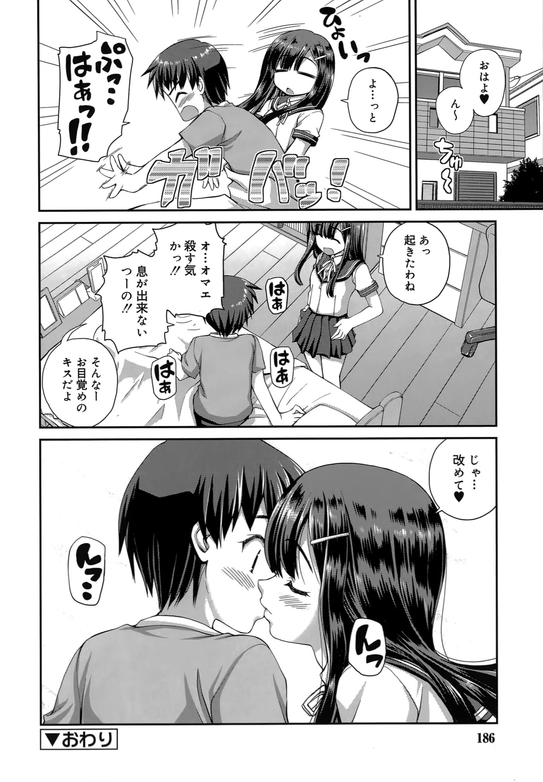 【エロ漫画】【エロ漫画】兄と入浴して、誘惑しちゃうビッチな妹…マンズリをして騎乗位で生ハメ中出しセックスで近親相姦で淫乱堕ちしちゃう【カイシンシ：兄として】