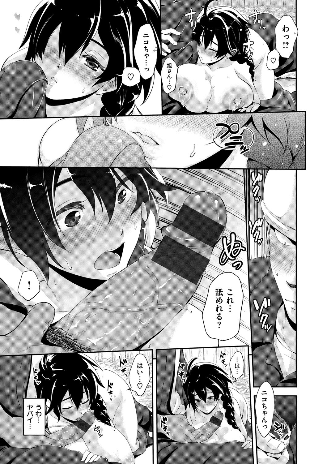 【エロ漫画】【エロ漫画】牛の世話をする巨乳のお姉さん…自ら乳搾りで母乳を出すも生ハメ中出しセックスでご奉仕しちゃう【黒越陽：ニコミルク】