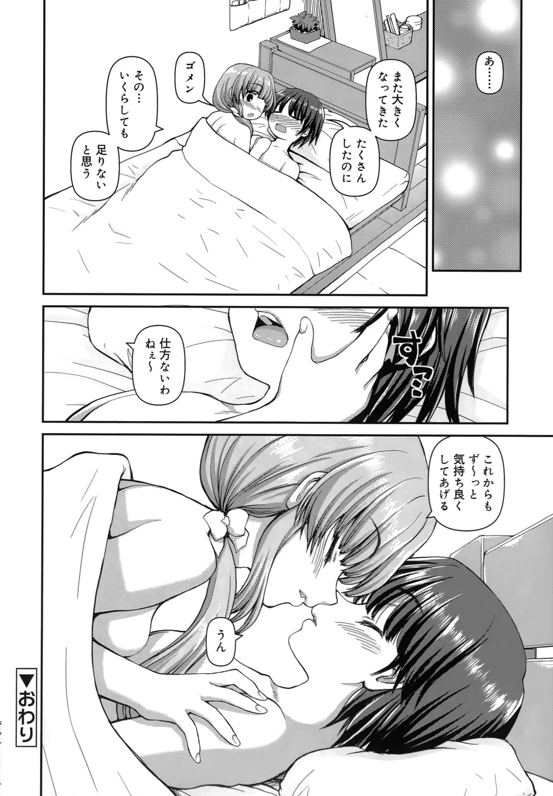 【エロ漫画】【エロ漫画】誘ってくれない彼を誘惑して逆レイプしちゃう制服姿の彼女…ご奉仕フェラで口内射精をすると生ハメ中出しセックスで淫乱堕ちしちゃう【カイシンシ：林檎遊戯】