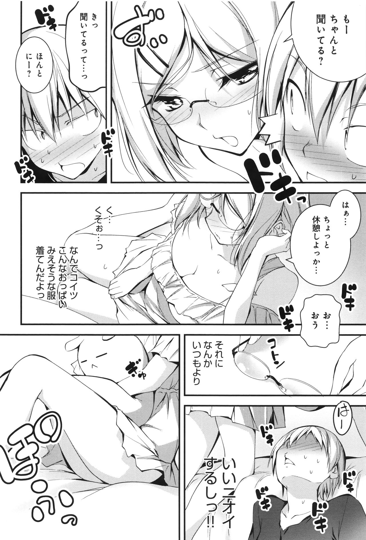 【エロ漫画】【エロ漫画】コンドームを買った男子を空き教室でセックスする妄想癖のJK…ゴムが無くなるまでセックスしまくり連続アクメ【きくらげ：山田くん、ちゃんとして！】