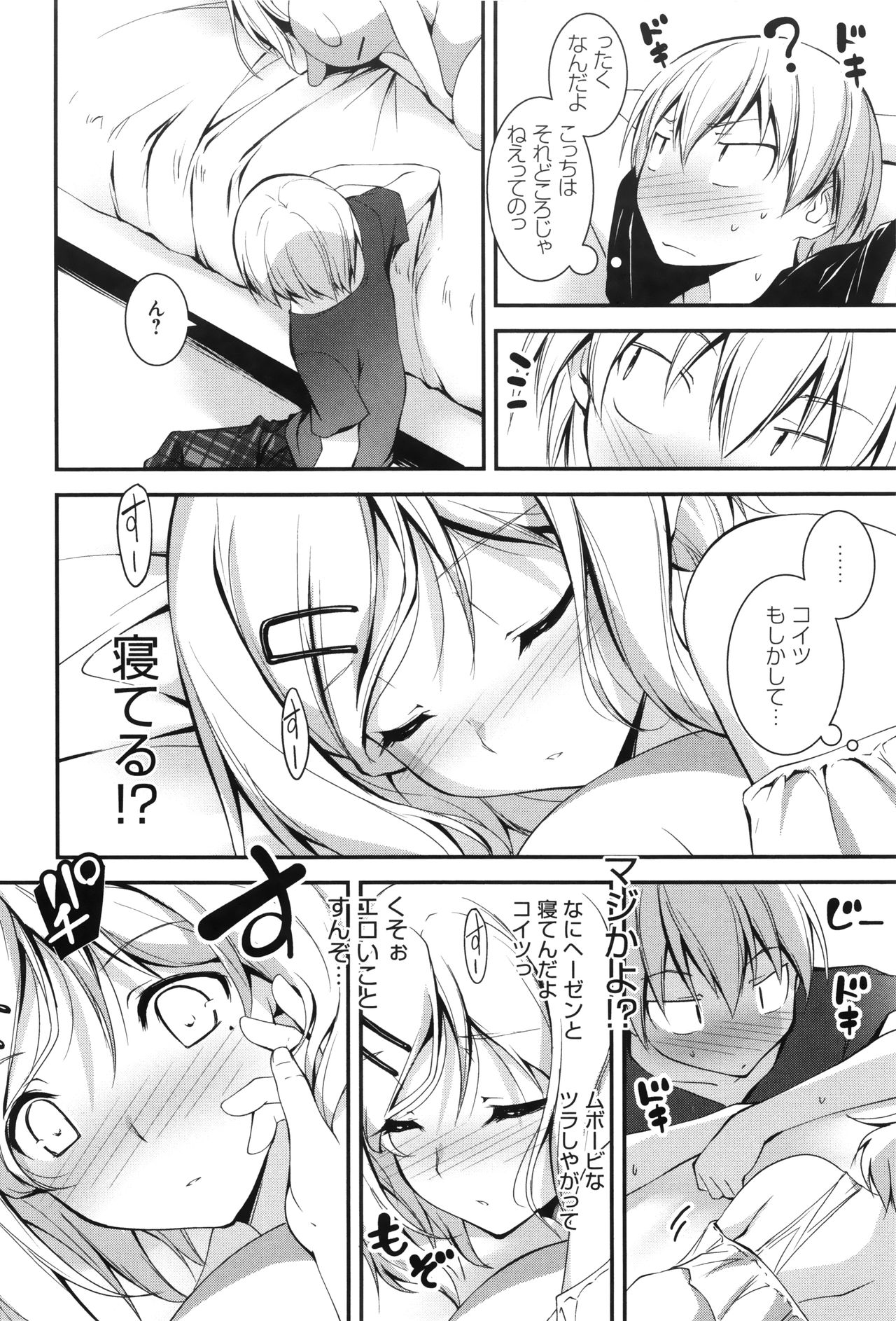 【エロ漫画】【エロ漫画】コンドームを買った男子を空き教室でセックスする妄想癖のJK…ゴムが無くなるまでセックスしまくり連続アクメ【きくらげ：山田くん、ちゃんとして！】