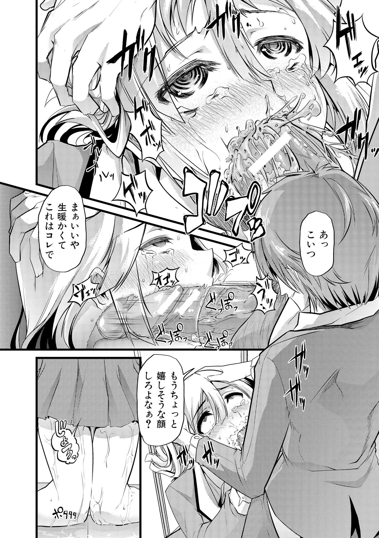 【エロ漫画】【エロ漫画】国の方針で出産奨励のエリート教育としてチャラ男に犯されてしまう処女JKは、連続FUCKのハードプレイで快楽堕ちする！【ごや：ハラマセカリキュラム】