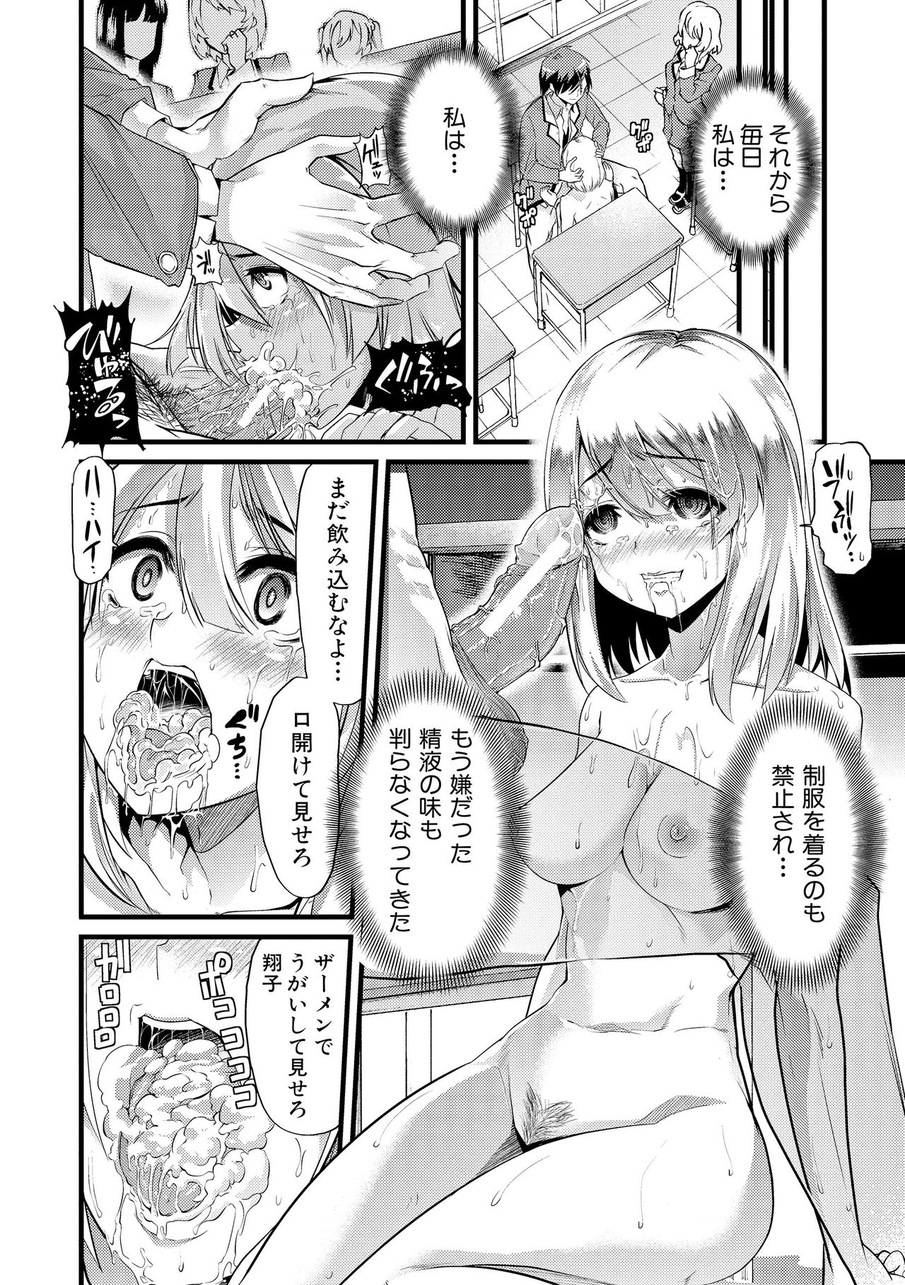 【エロ漫画】【エロ漫画】国の方針で出産奨励のエリート教育としてチャラ男に犯されてしまう処女JKは、連続FUCKのハードプレイで快楽堕ちする！【ごや：ハラマセカリキュラム】
