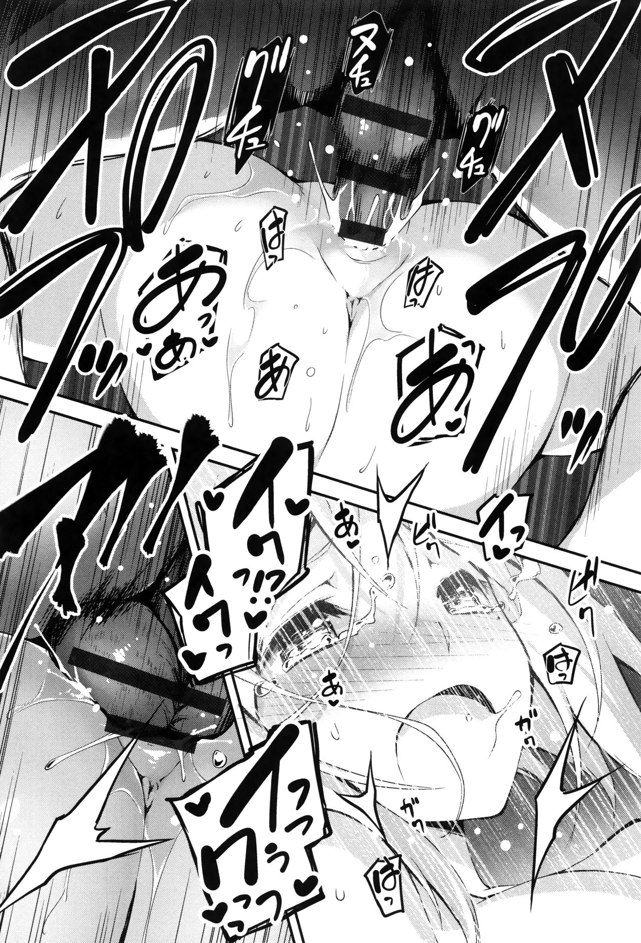 【エロ漫画】【エロ漫画】コンドームを買った男子を空き教室でセックスする妄想癖のJK…ゴムが無くなるまでセックスしまくり連続アクメ【きくらげ：山田くん、ちゃんとして！】