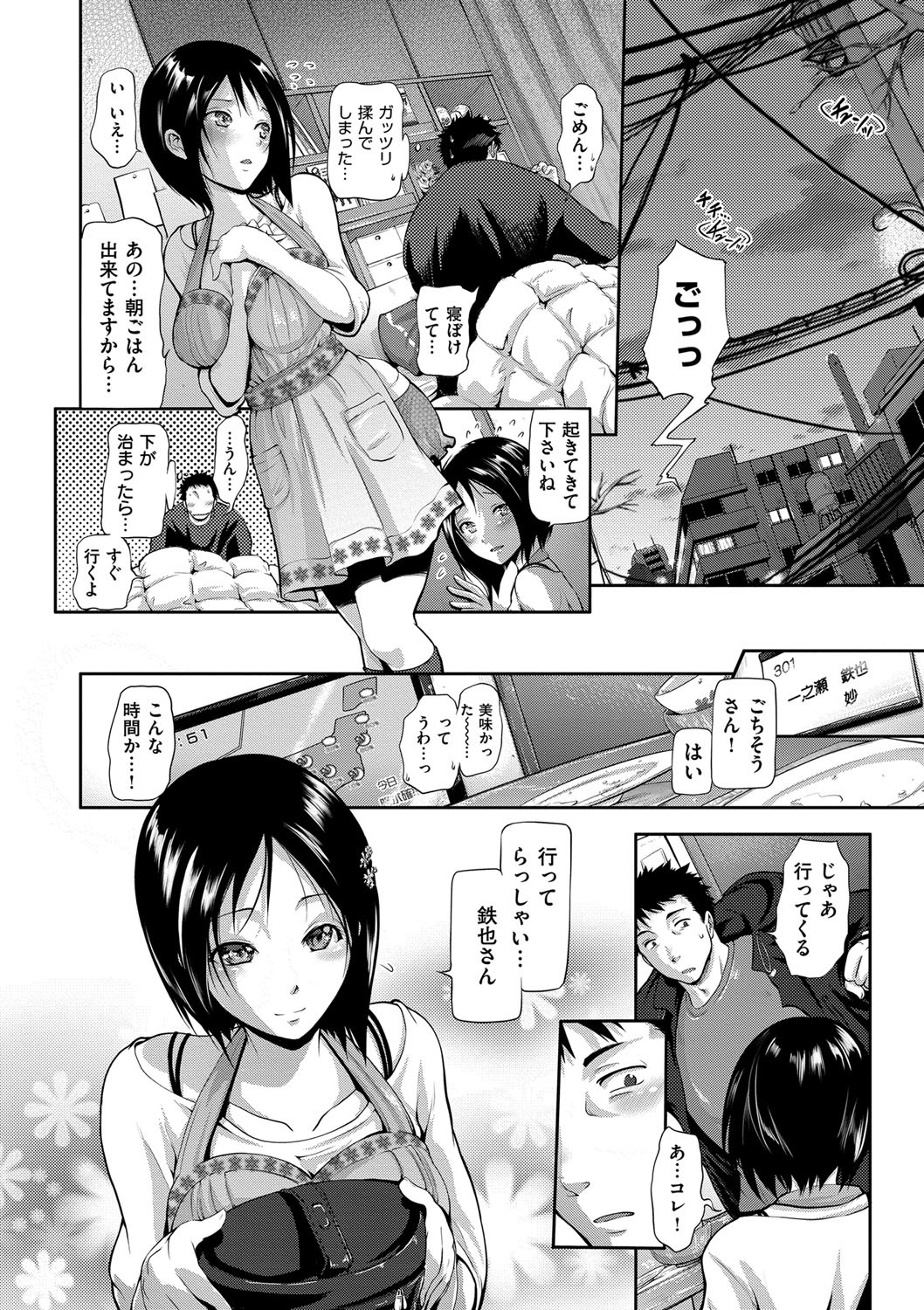【エロ漫画】【エロ漫画】病室でこっそりエッチしちゃう若くてピチピチな新妻…フェラをして生ハメパイズリフェラをして生ハメ中出しいちゃラブセックスしちゃう【黒越陽：花嫁盛り】