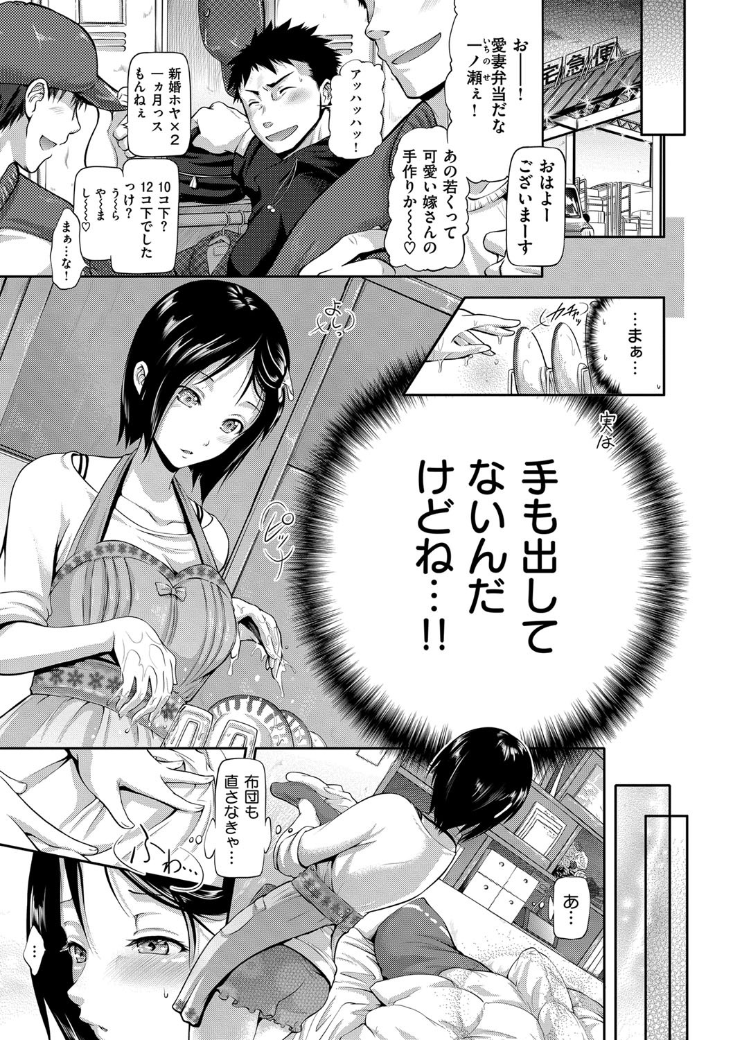 【エロ漫画】【エロ漫画】病室でこっそりエッチしちゃう若くてピチピチな新妻…フェラをして生ハメパイズリフェラをして生ハメ中出しいちゃラブセックスしちゃう【黒越陽：花嫁盛り】