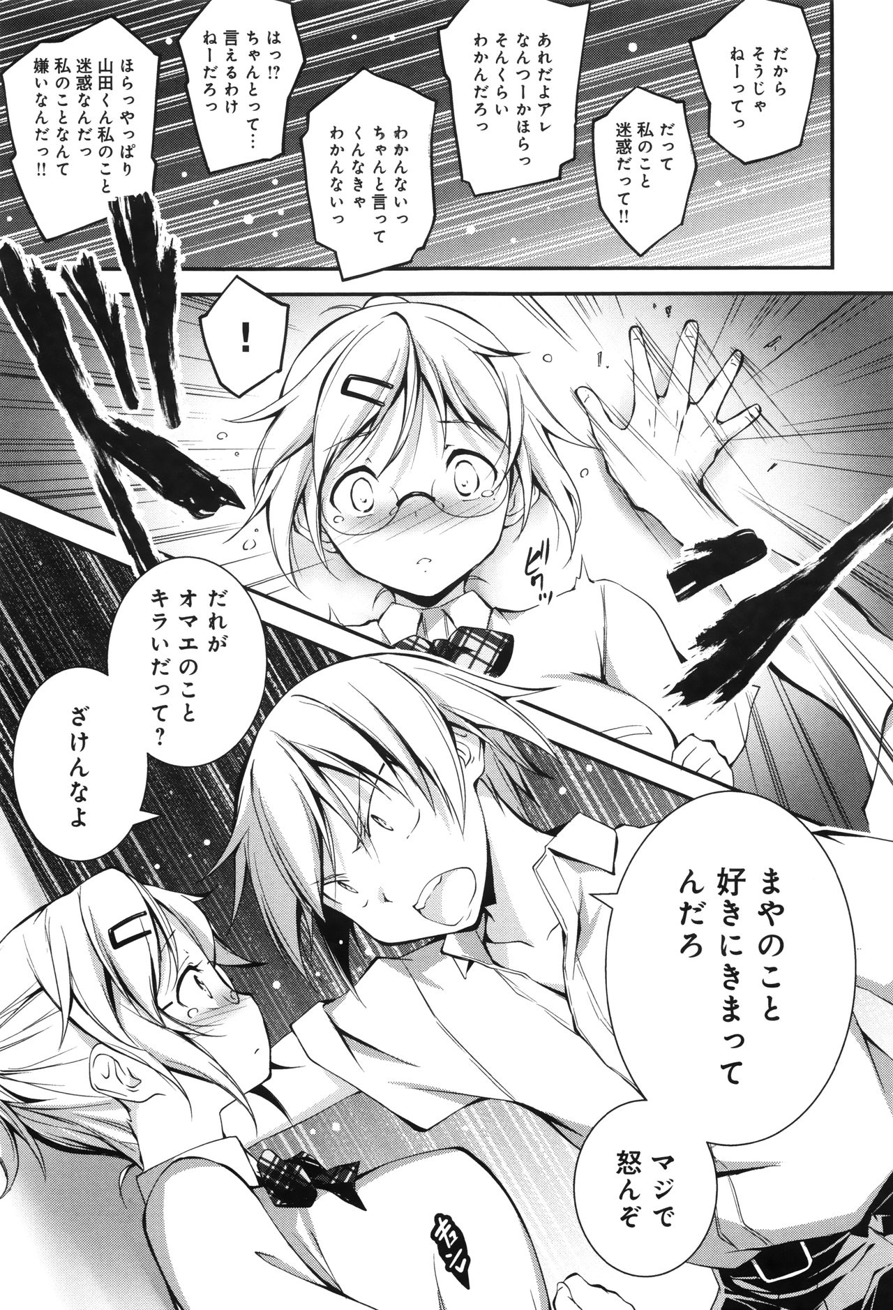 【エロ漫画】【エロ漫画】付き合っていることを茶化され男子が皆の前で壁ドンして告白されるお堅くマジメなJK。スケベ顔でご奉仕フェラをするとバックで生ハメいちゃラブセックスしちゃう【きくらげ：】