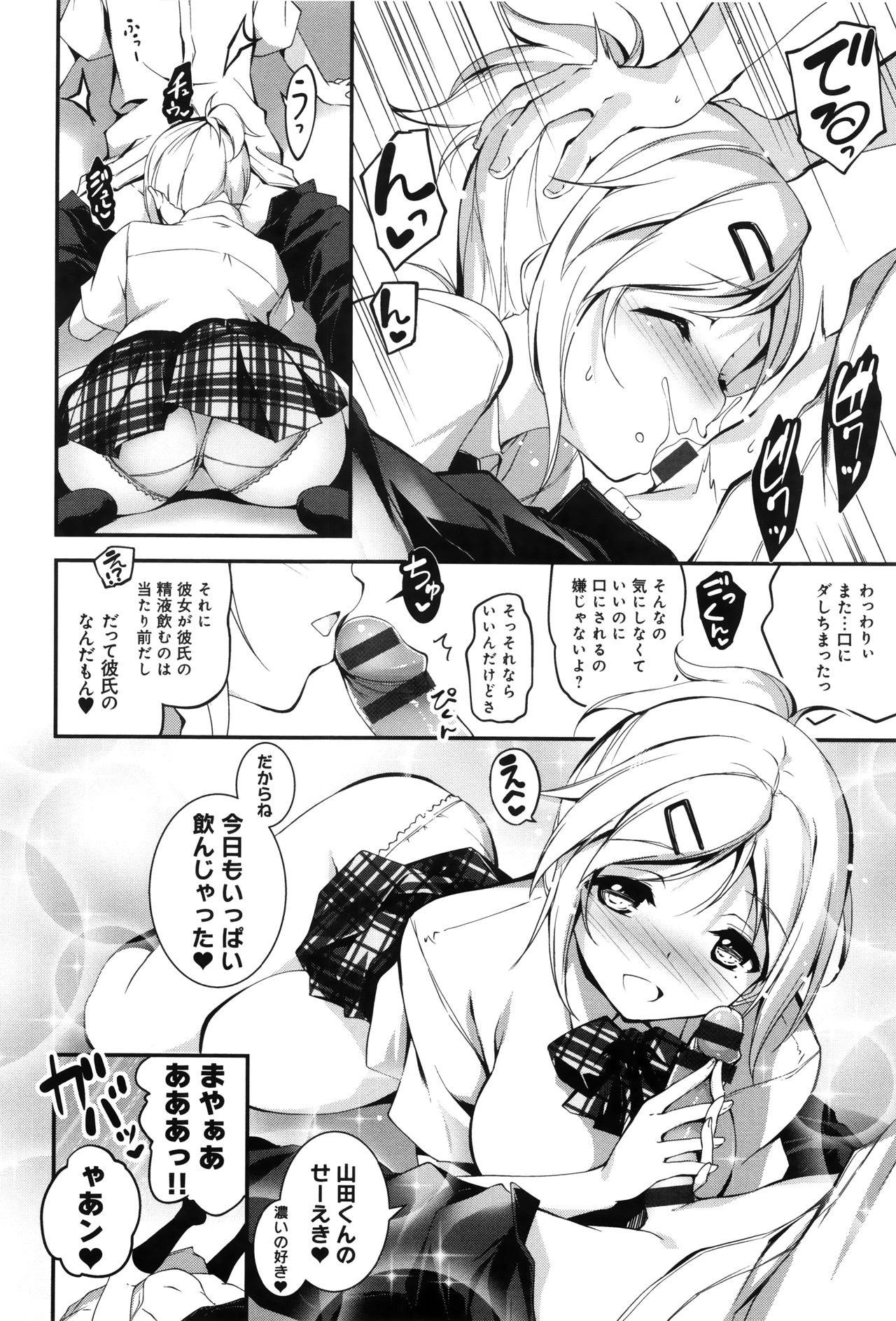 【エロ漫画】【エロ漫画】付き合っていることを茶化され男子が皆の前で壁ドンして告白されるお堅くマジメなJK。スケベ顔でご奉仕フェラをするとバックで生ハメいちゃラブセックスしちゃう【きくらげ：】