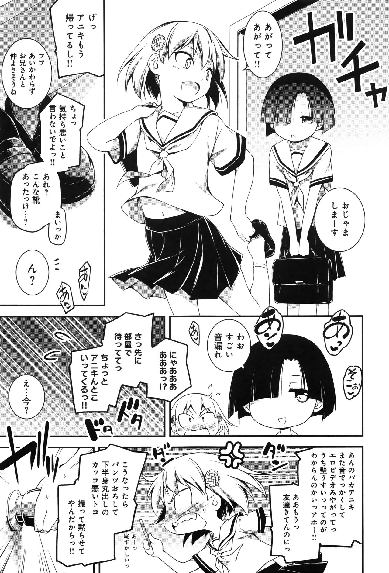 【エロ漫画】【エロ漫画】付き合っていることを茶化され男子が皆の前で壁ドンして告白されるお堅くマジメなJK。スケベ顔でご奉仕フェラをするとバックで生ハメいちゃラブセックスしちゃう【きくらげ：】