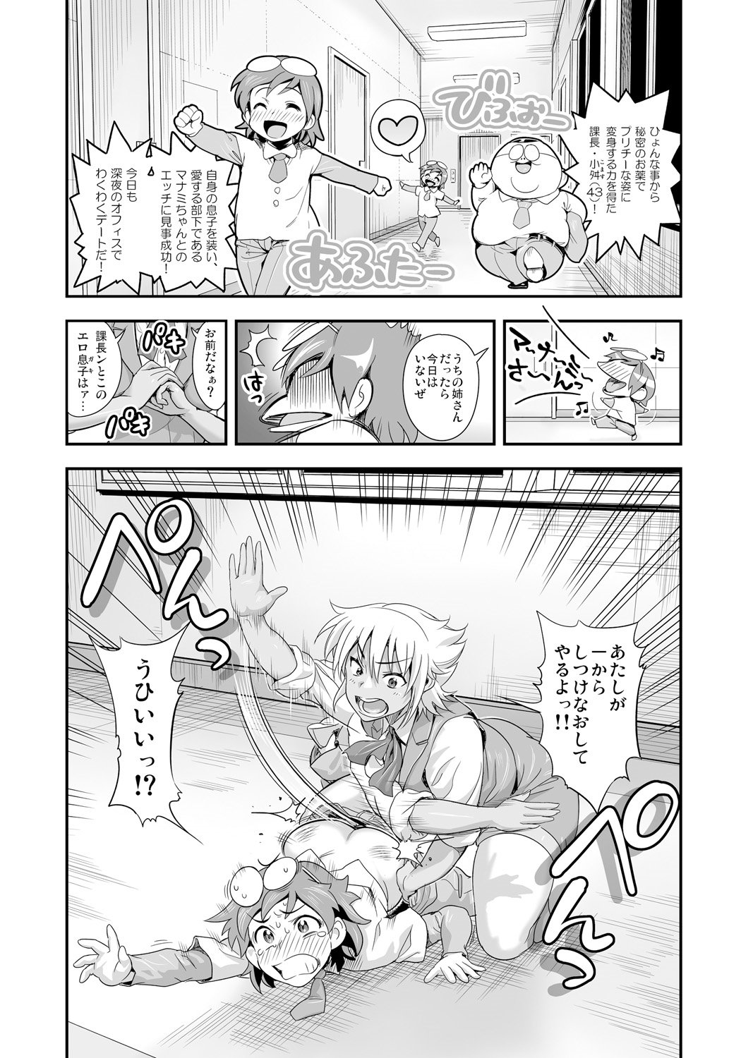 【エロ漫画】【エロ漫画】クールでドMなガングロ娘…騎乗位やバックで生ハメ中出しいちゃラブセックスで淫乱堕ちしちゃう【たまつやだ：変身!? すけこまっス!! 】