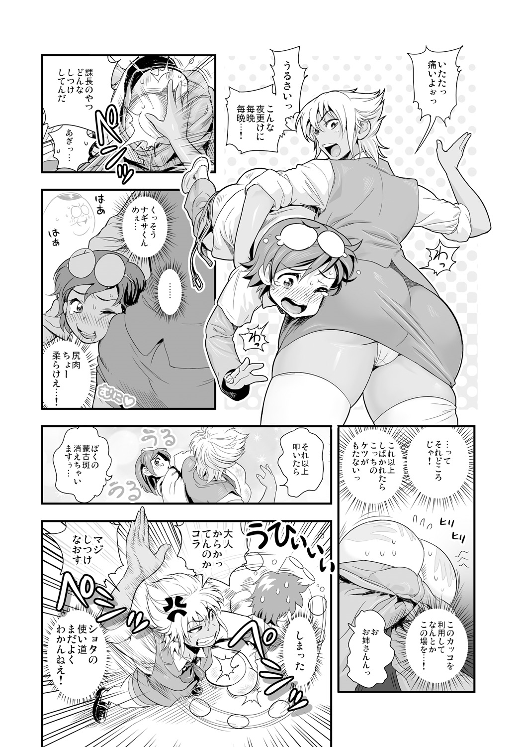 【エロ漫画】【エロ漫画】クールでドMなガングロ娘…騎乗位やバックで生ハメ中出しいちゃラブセックスで淫乱堕ちしちゃう【たまつやだ：変身!? すけこまっス!! 】