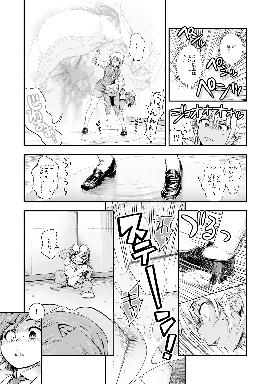 【エロ漫画】【エロ漫画】クールでドMなガングロ娘…騎乗位やバックで生ハメ中出しいちゃラブセックスで淫乱堕ちしちゃう【たまつやだ：変身!? すけこまっス!! 】