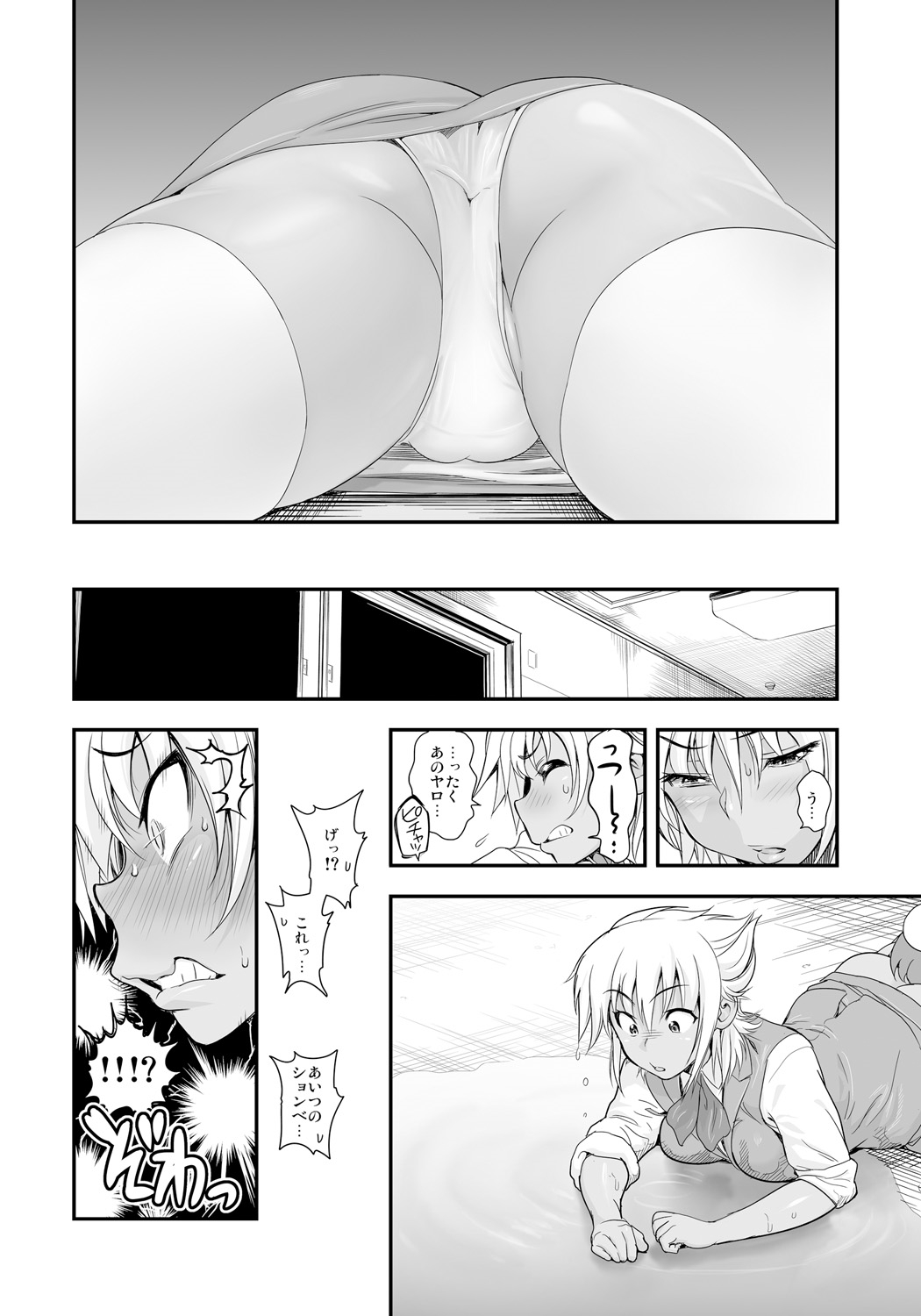 【エロ漫画】【エロ漫画】クールでドMなガングロ娘…騎乗位やバックで生ハメ中出しいちゃラブセックスで淫乱堕ちしちゃう【たまつやだ：変身!? すけこまっス!! 】
