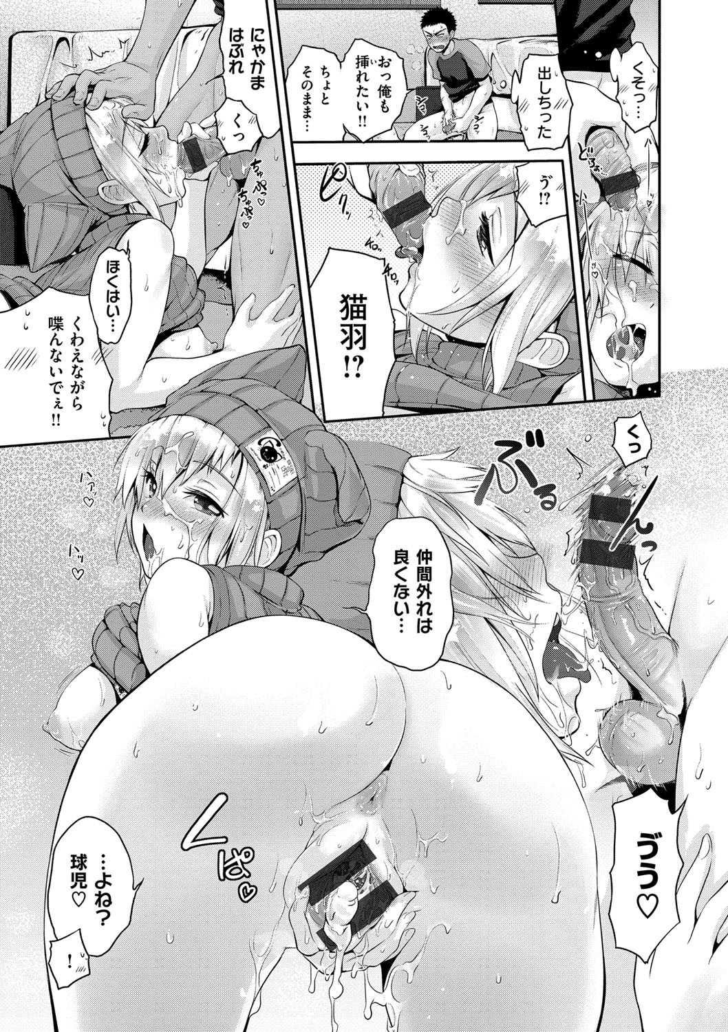 【エロ漫画】【エロ漫画】男子会に参加する同級生女子…全員ノーパンでAV鑑賞してムラムラして女子に飛びつき手マンやクンニ責めで顔面潮噴きしてチンポ挿入乱交セックスしちゃう【黒越陽：猫フェス】