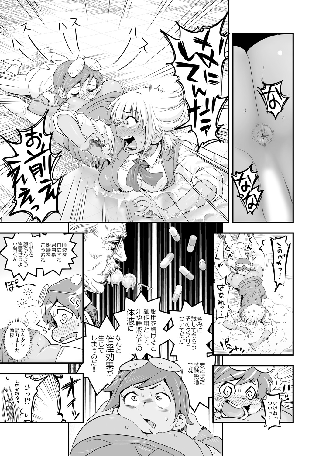 【エロ漫画】【エロ漫画】クールでドMなガングロ娘…騎乗位やバックで生ハメ中出しいちゃラブセックスで淫乱堕ちしちゃう【たまつやだ：変身!? すけこまっス!! 】