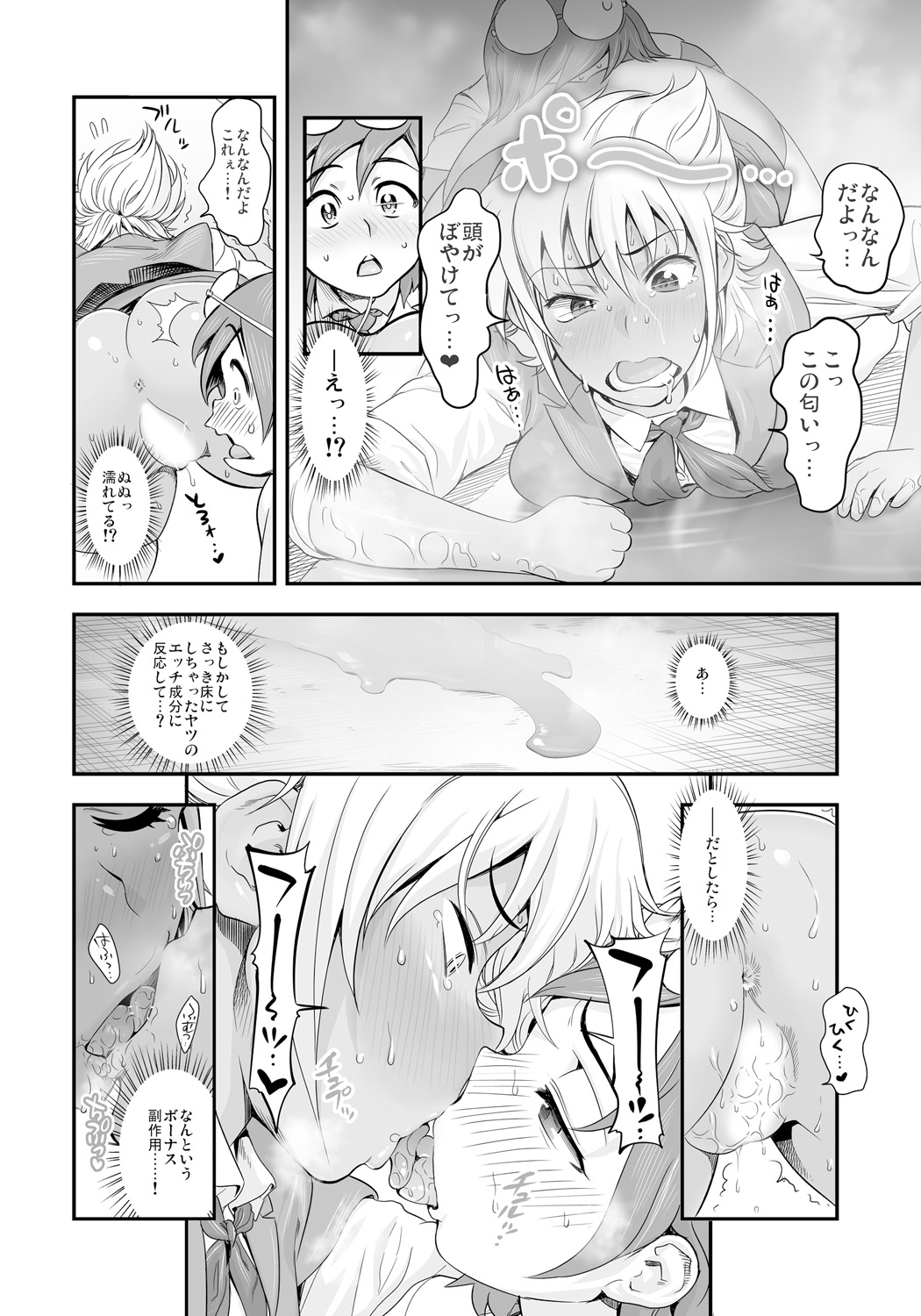 【エロ漫画】【エロ漫画】クールでドMなガングロ娘…騎乗位やバックで生ハメ中出しいちゃラブセックスで淫乱堕ちしちゃう【たまつやだ：変身!? すけこまっス!! 】