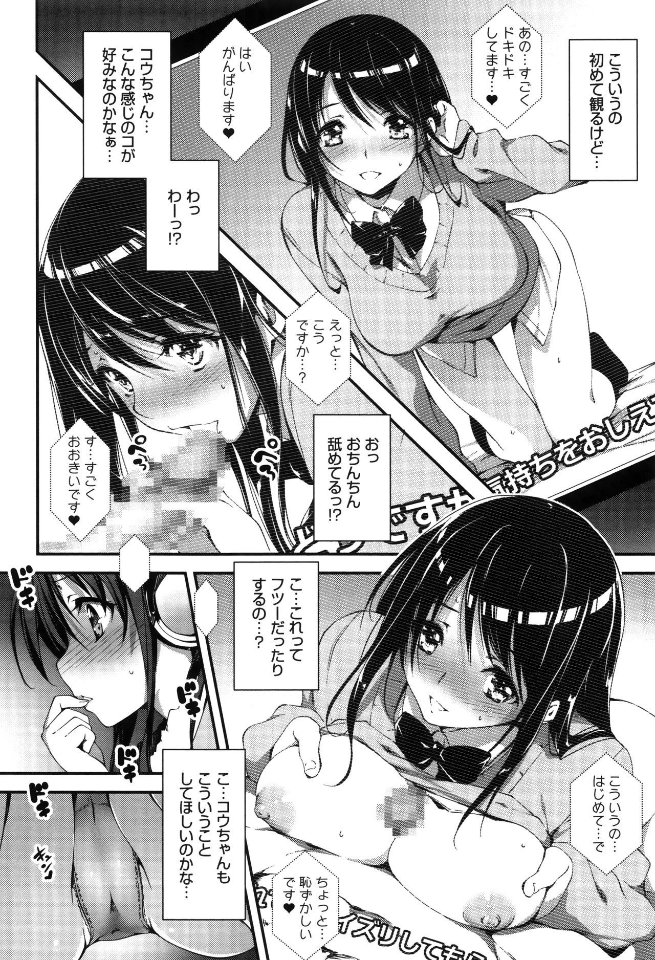 【エロ漫画】【エロ漫画】久々に再会した幼馴染宅で巨乳モノAVを見つけたデカ乳JKが自分の成長した胸をアピールしていちゃラブセックス！【きくらげ：ちえとえっち】