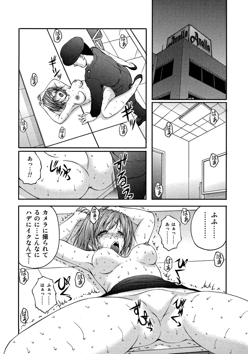 【エロ漫画】【エロ漫画】警備員にレイプされまくるOL…強引に部屋へと監禁された彼女は電マ責めをされて中出しされてトロ顔になっちゃう【さかきなおもと：BATTLE 8】