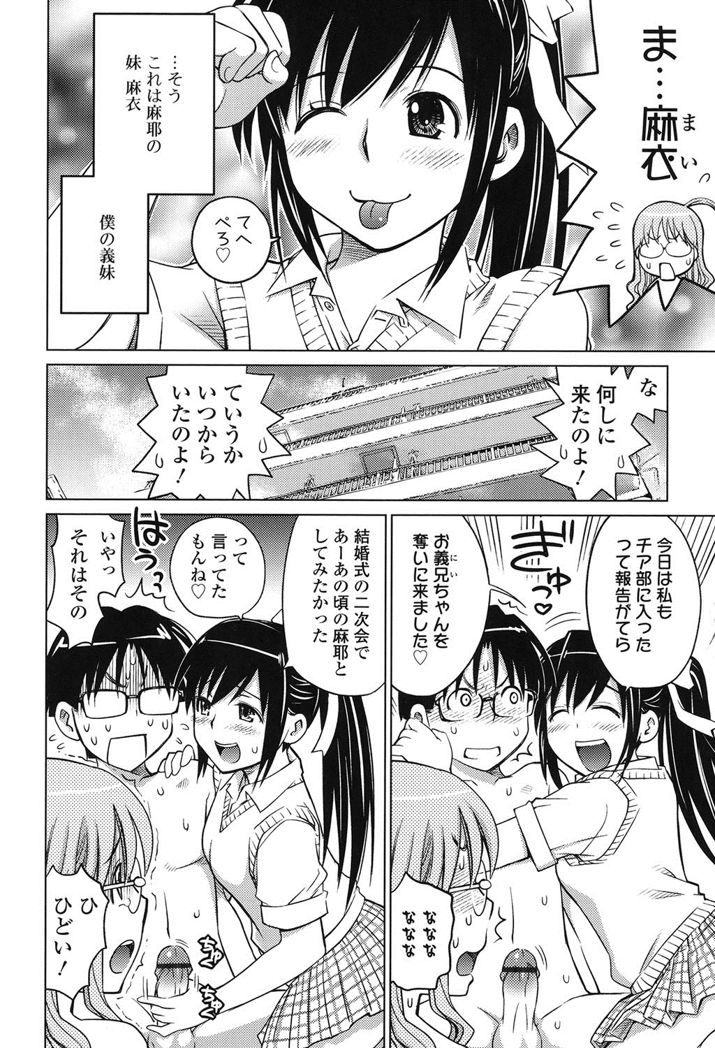 【エロ漫画】【エロ漫画】恋愛相談から仲違いした三人の女子生徒が、互いの秘密を暴くように男子生徒を巻き込み張り合う女子生徒たち…乳首舐めからフェラをしてバックで生ハメ中出しハーレムセックスしちゃう【愛染五郎：ハロー！むっちんプリンちゃん】