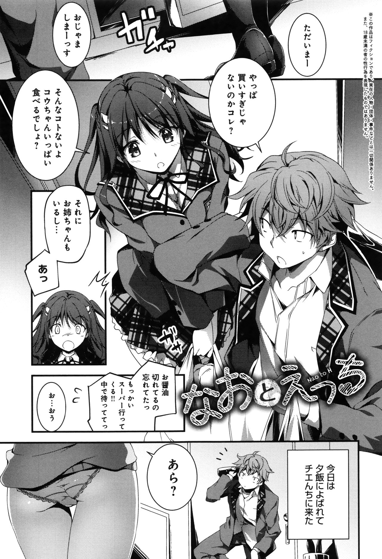 【エロ漫画】【エロ漫画】久しぶりに地元に戻ってきた幼なじみのお姉さん…彼を誘惑してご奉仕フェラをして逆レイプでいちゃラブで生ハメ中出しいちゃラブセックスしちゃう【きくらげ：なおとえっち】