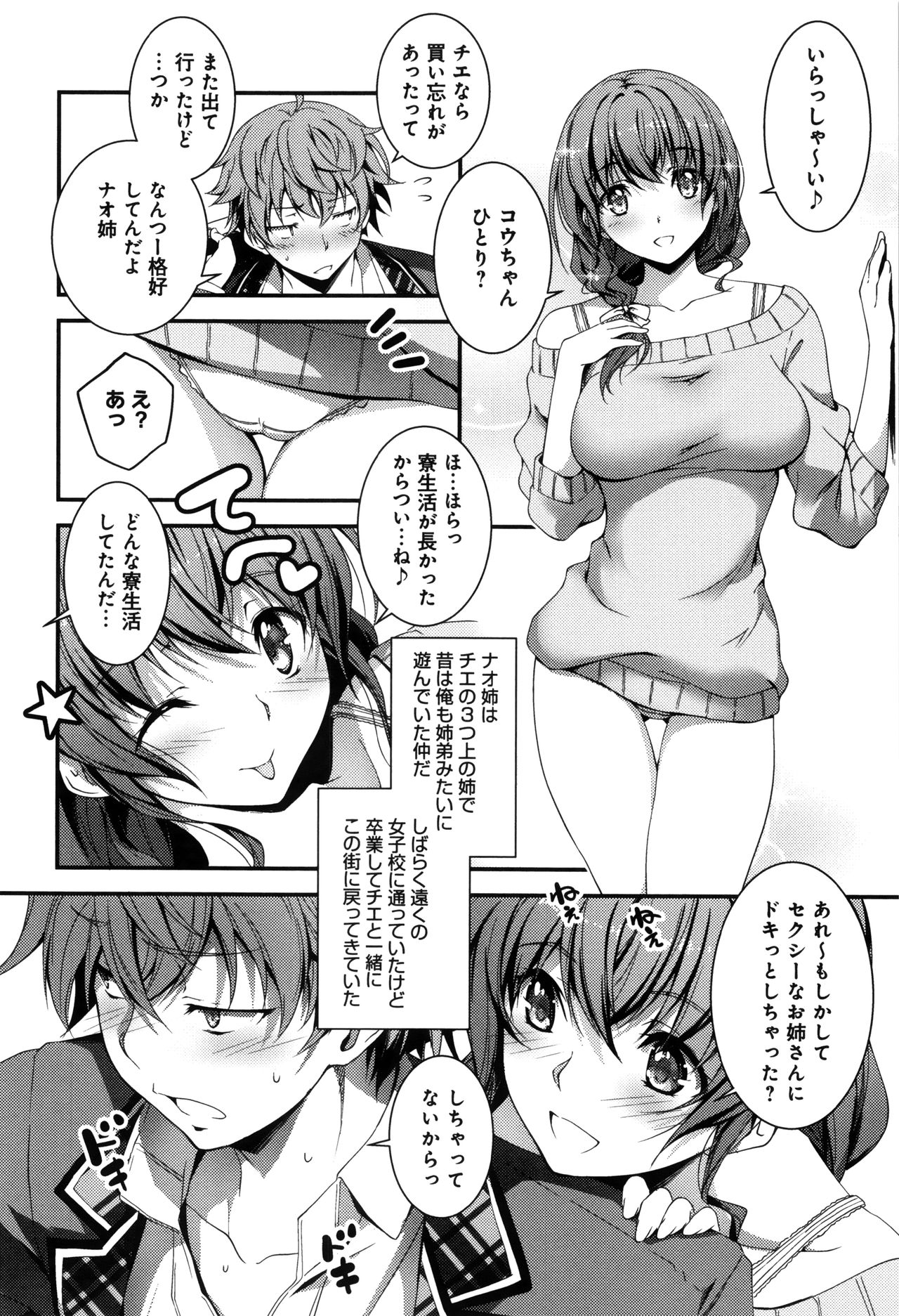 【エロ漫画】【エロ漫画】久しぶりに地元に戻ってきた幼なじみのお姉さん…彼を誘惑してご奉仕フェラをして逆レイプでいちゃラブで生ハメ中出しいちゃラブセックスしちゃう【きくらげ：なおとえっち】