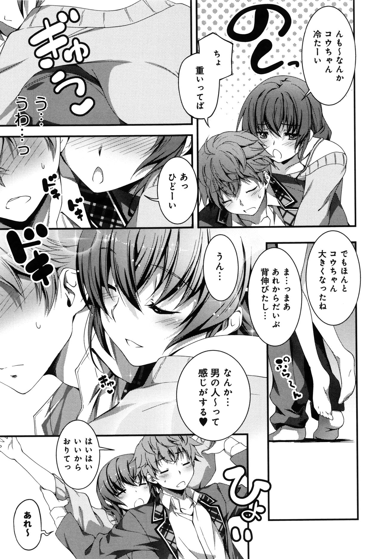 【エロ漫画】【エロ漫画】久しぶりに地元に戻ってきた幼なじみのお姉さん…彼を誘惑してご奉仕フェラをして逆レイプでいちゃラブで生ハメ中出しいちゃラブセックスしちゃう【きくらげ：なおとえっち】