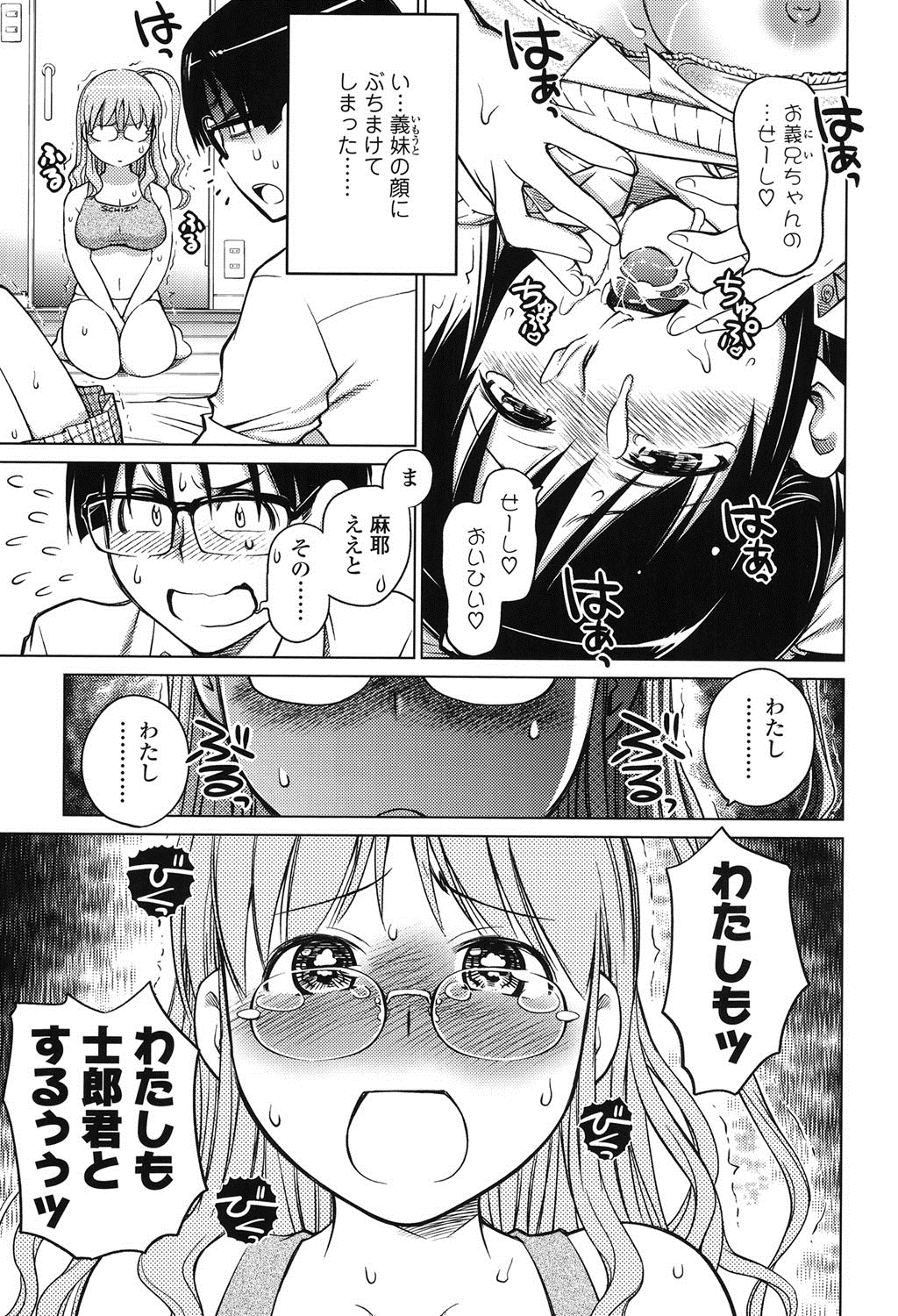 【エロ漫画】【エロ漫画】恋愛相談から仲違いした三人の女子生徒が、互いの秘密を暴くように男子生徒を巻き込み張り合う女子生徒たち…乳首舐めからフェラをしてバックで生ハメ中出しハーレムセックスしちゃう【愛染五郎：ハロー！むっちんプリンちゃん】