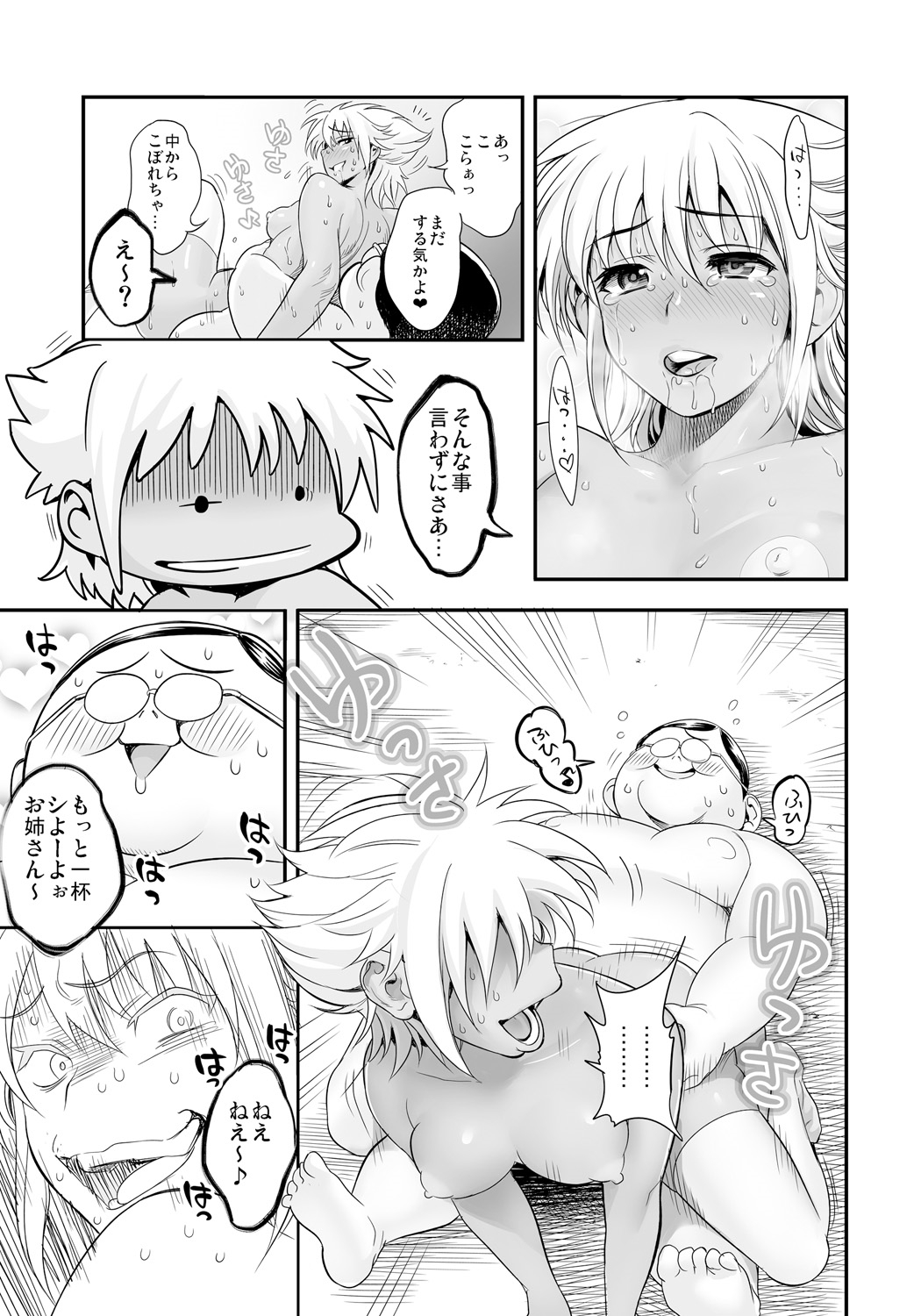 【エロ漫画】【エロ漫画】クールでドMなガングロ娘…騎乗位やバックで生ハメ中出しいちゃラブセックスで淫乱堕ちしちゃう【たまつやだ：変身!? すけこまっス!! 】