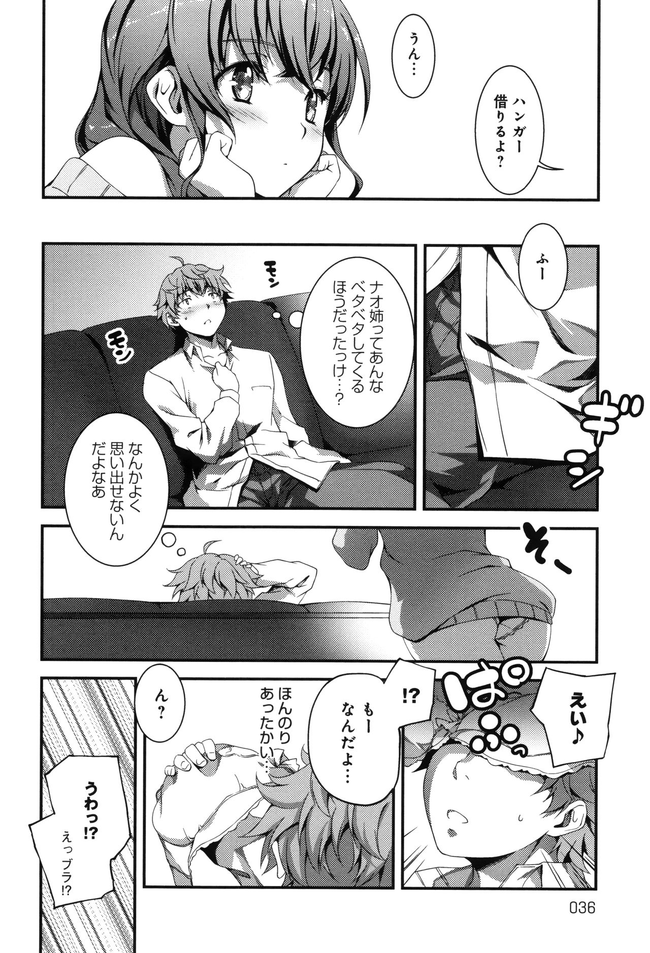 【エロ漫画】【エロ漫画】久しぶりに地元に戻ってきた幼なじみのお姉さん…彼を誘惑してご奉仕フェラをして逆レイプでいちゃラブで生ハメ中出しいちゃラブセックスしちゃう【きくらげ：なおとえっち】
