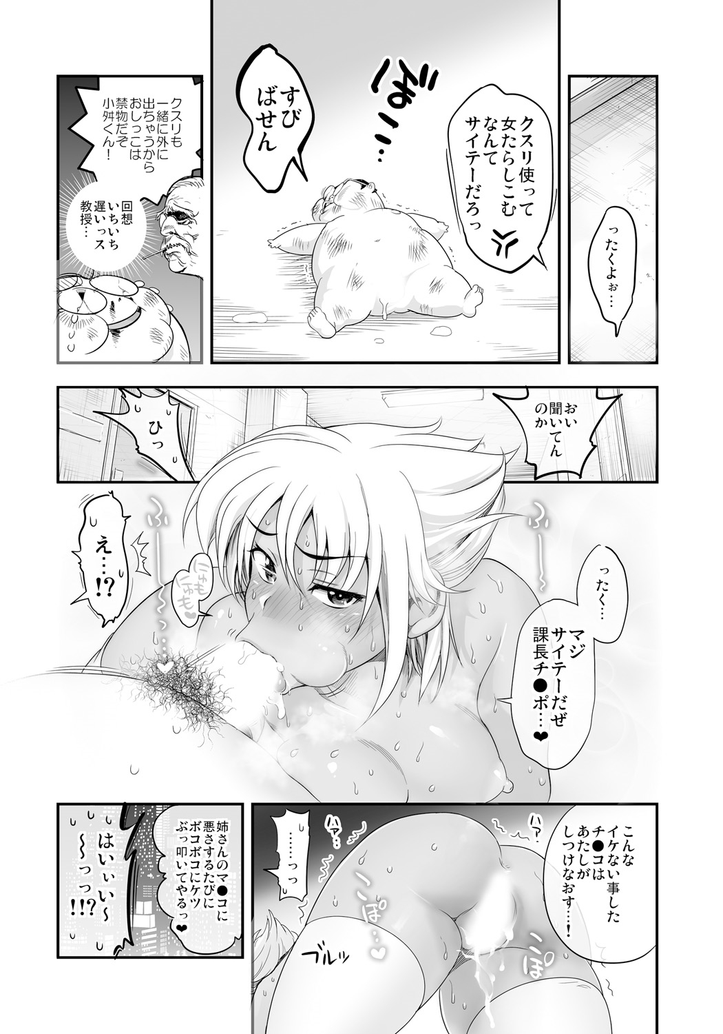 【エロ漫画】【エロ漫画】クールでドMなガングロ娘…騎乗位やバックで生ハメ中出しいちゃラブセックスで淫乱堕ちしちゃう【たまつやだ：変身!? すけこまっス!! 】