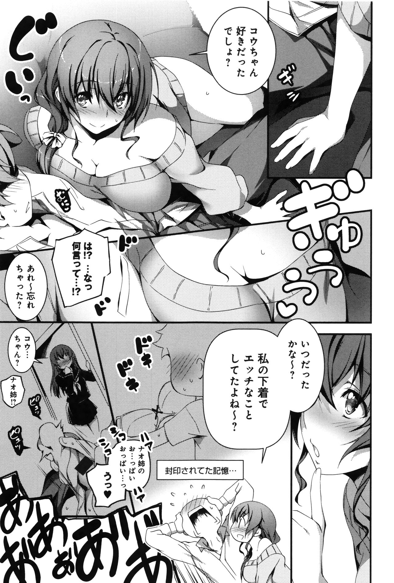【エロ漫画】【エロ漫画】久しぶりに地元に戻ってきた幼なじみのお姉さん…彼を誘惑してご奉仕フェラをして逆レイプでいちゃラブで生ハメ中出しいちゃラブセックスしちゃう【きくらげ：なおとえっち】