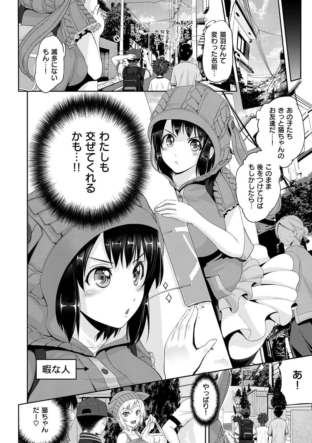 【エロ漫画】【エロ漫画】従妹が乱交プレイしてる所を目撃してしまう巨乳娘…口止めのために気持ち良くさせ一緒に乱交セックスで遊びまくる【黒越陽：兎フェス】