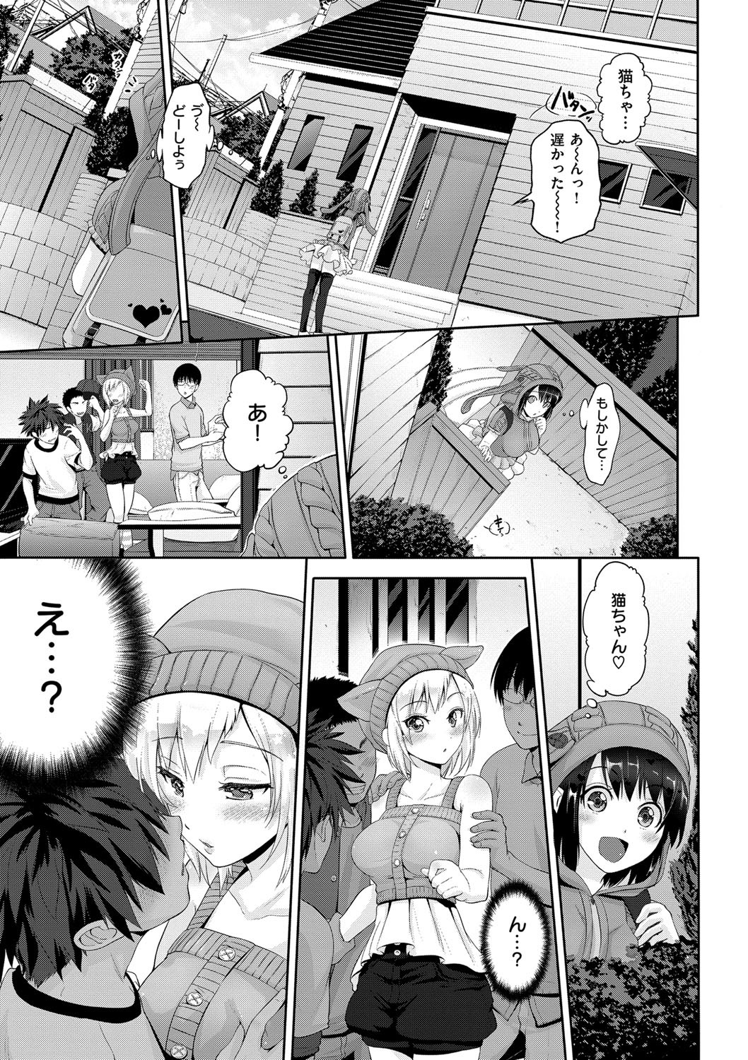 【エロ漫画】【エロ漫画】従妹が乱交プレイしてる所を目撃してしまう巨乳娘…口止めのために気持ち良くさせ一緒に乱交セックスで遊びまくる【黒越陽：兎フェス】
