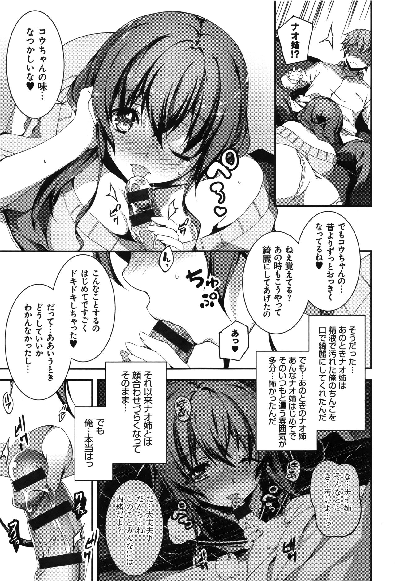 【エロ漫画】【エロ漫画】久しぶりに地元に戻ってきた幼なじみのお姉さん…彼を誘惑してご奉仕フェラをして逆レイプでいちゃラブで生ハメ中出しいちゃラブセックスしちゃう【きくらげ：なおとえっち】