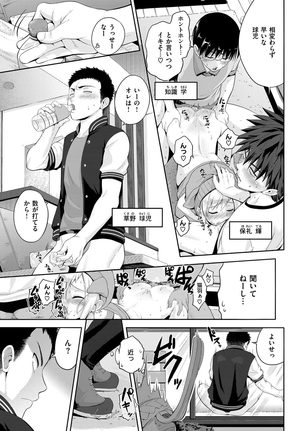 【エロ漫画】【エロ漫画】従妹が乱交プレイしてる所を目撃してしまう巨乳娘…口止めのために気持ち良くさせ一緒に乱交セックスで遊びまくる【黒越陽：兎フェス】