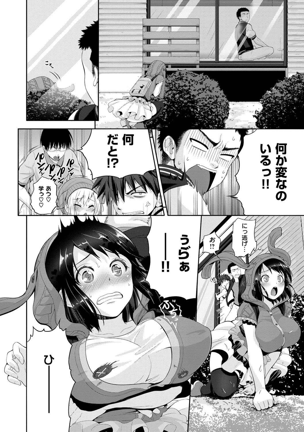 【エロ漫画】【エロ漫画】従妹が乱交プレイしてる所を目撃してしまう巨乳娘…口止めのために気持ち良くさせ一緒に乱交セックスで遊びまくる【黒越陽：兎フェス】