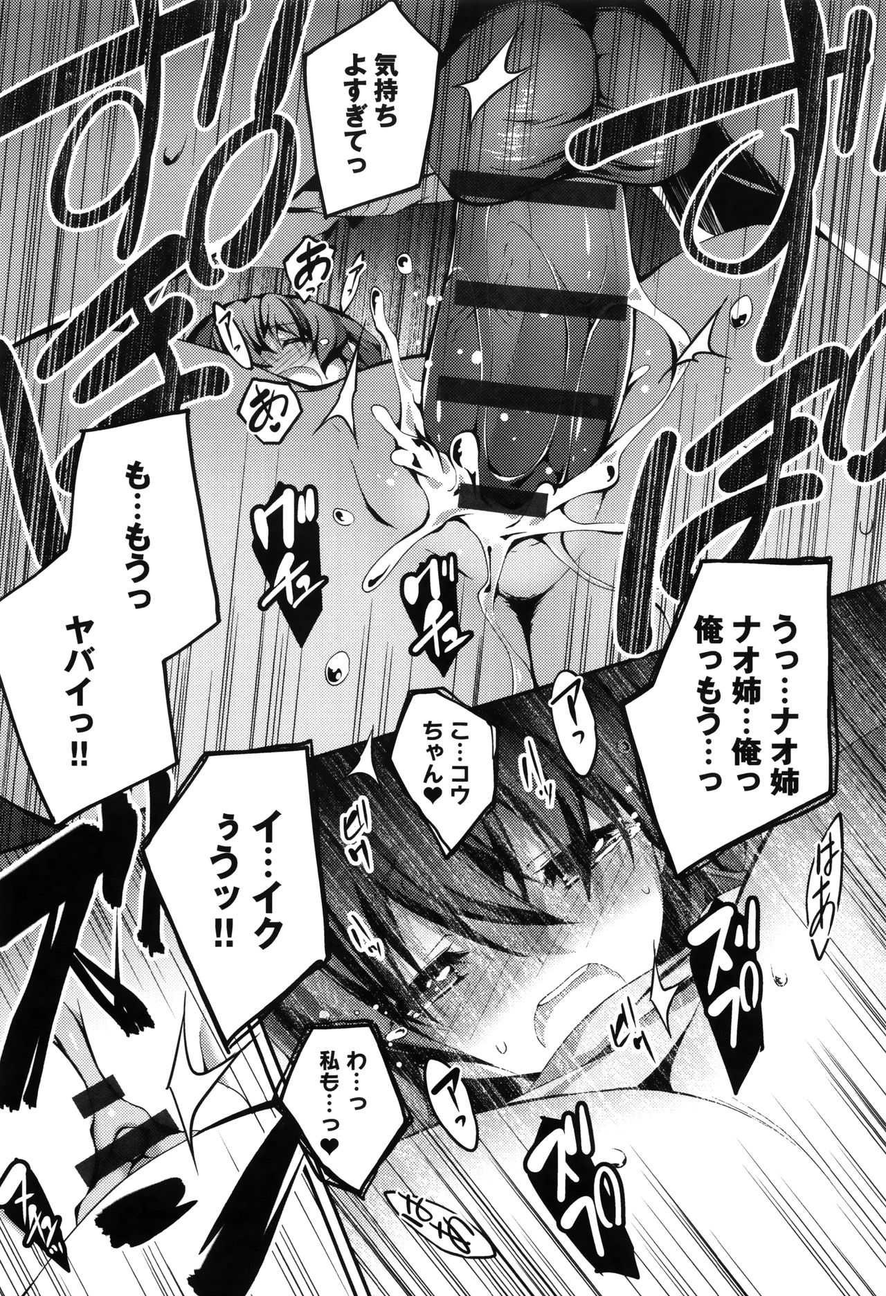 【エロ漫画】【エロ漫画】久しぶりに地元に戻ってきた幼なじみのお姉さん…彼を誘惑してご奉仕フェラをして逆レイプでいちゃラブで生ハメ中出しいちゃラブセックスしちゃう【きくらげ：なおとえっち】