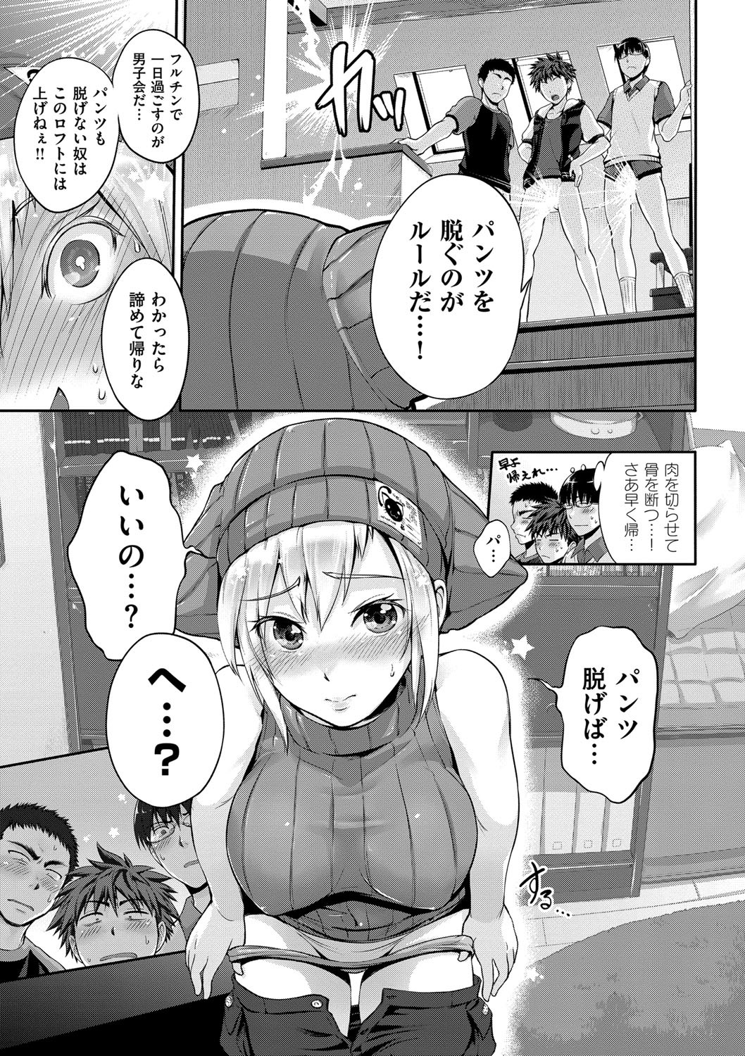 【エロ漫画】【エロ漫画】男子会に参加する同級生女子…全員ノーパンでAV鑑賞してムラムラして女子に飛びつき手マンやクンニ責めで顔面潮噴きしてチンポ挿入乱交セックスしちゃう【黒越陽：猫フェス】