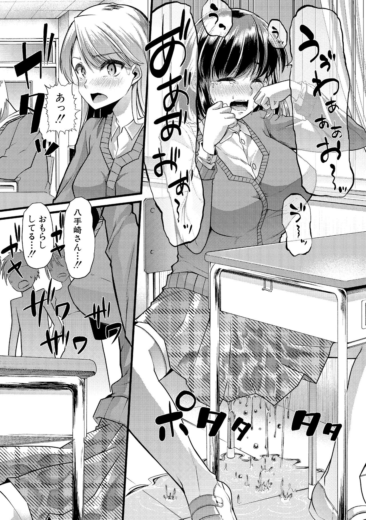 【エロ漫画】【エロ漫画】バブ堕ちしたデカパイJKに懐かれるお嬢様が正義感の強い男子に助けを求め順番にHしてパパになってもらう！【ごや：バブ堕ち】
