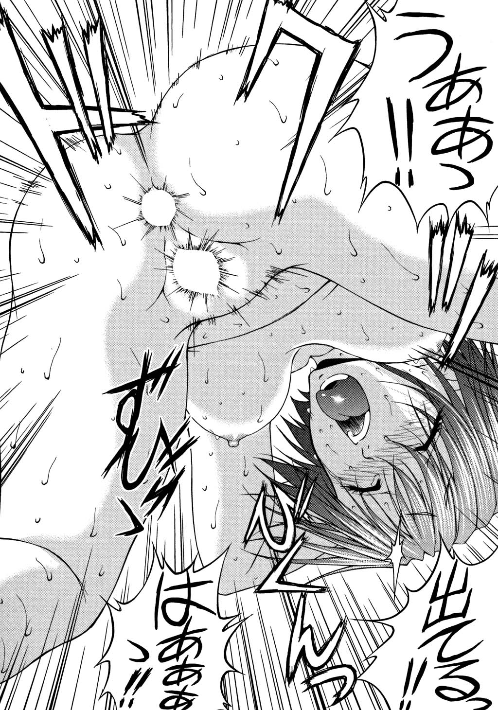 【エロ漫画】【エロ漫画】警備員にレイプされまくるOL…強引に部屋へと監禁された彼女は電マ責めをされて中出しされてトロ顔になっちゃう【さかきなおもと：BATTLE 8】