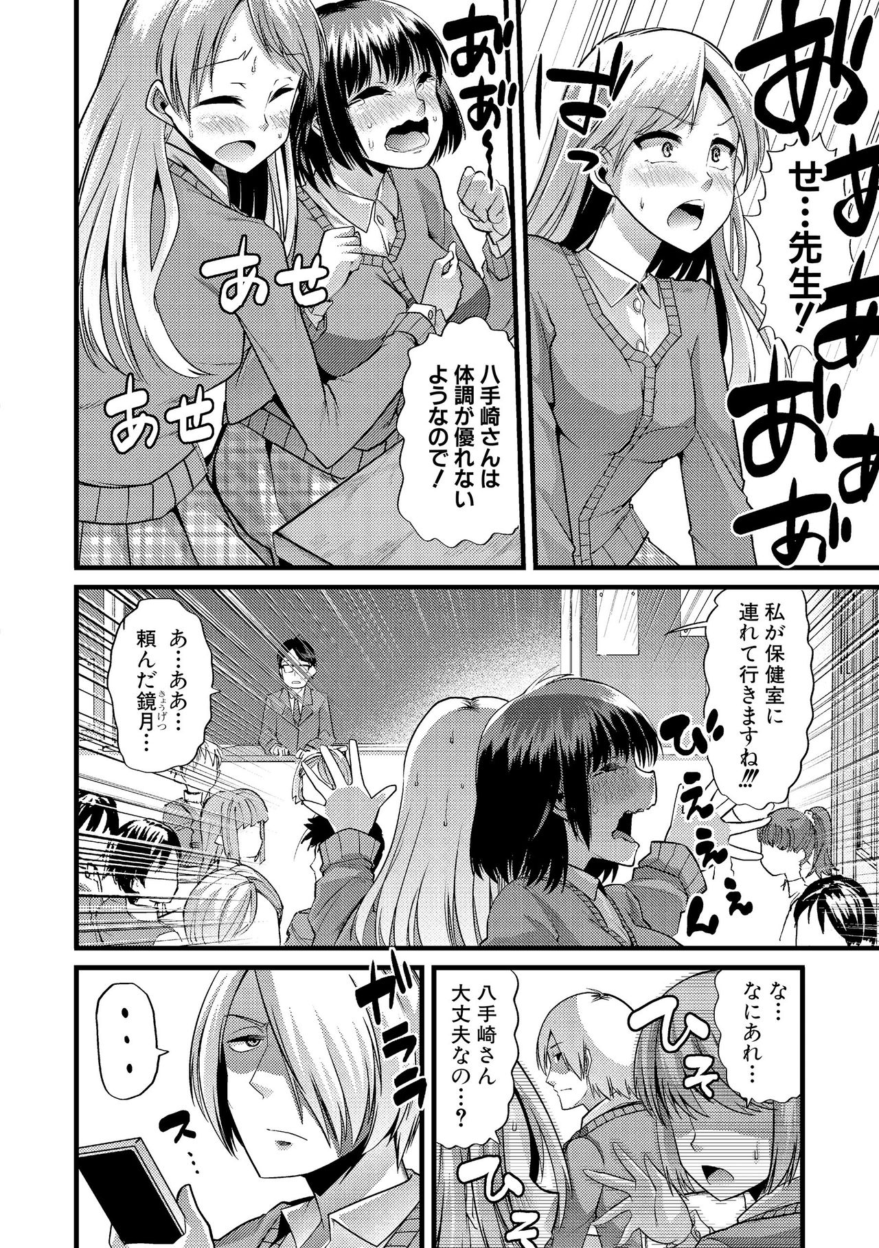 【エロ漫画】【エロ漫画】バブ堕ちしたデカパイJKに懐かれるお嬢様が正義感の強い男子に助けを求め順番にHしてパパになってもらう！【ごや：バブ堕ち】