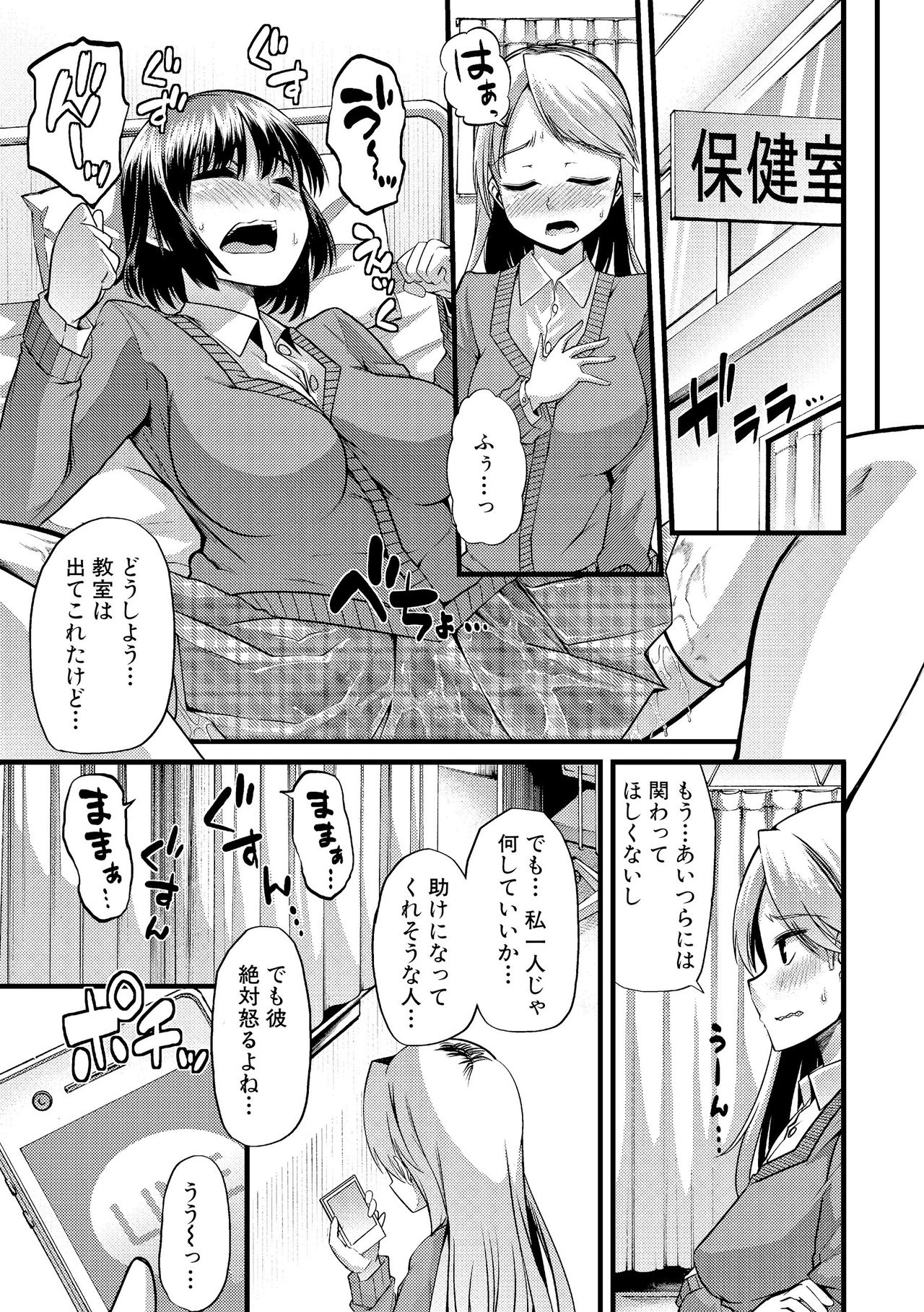 【エロ漫画】【エロ漫画】バブ堕ちしたデカパイJKに懐かれるお嬢様が正義感の強い男子に助けを求め順番にHしてパパになってもらう！【ごや：バブ堕ち】