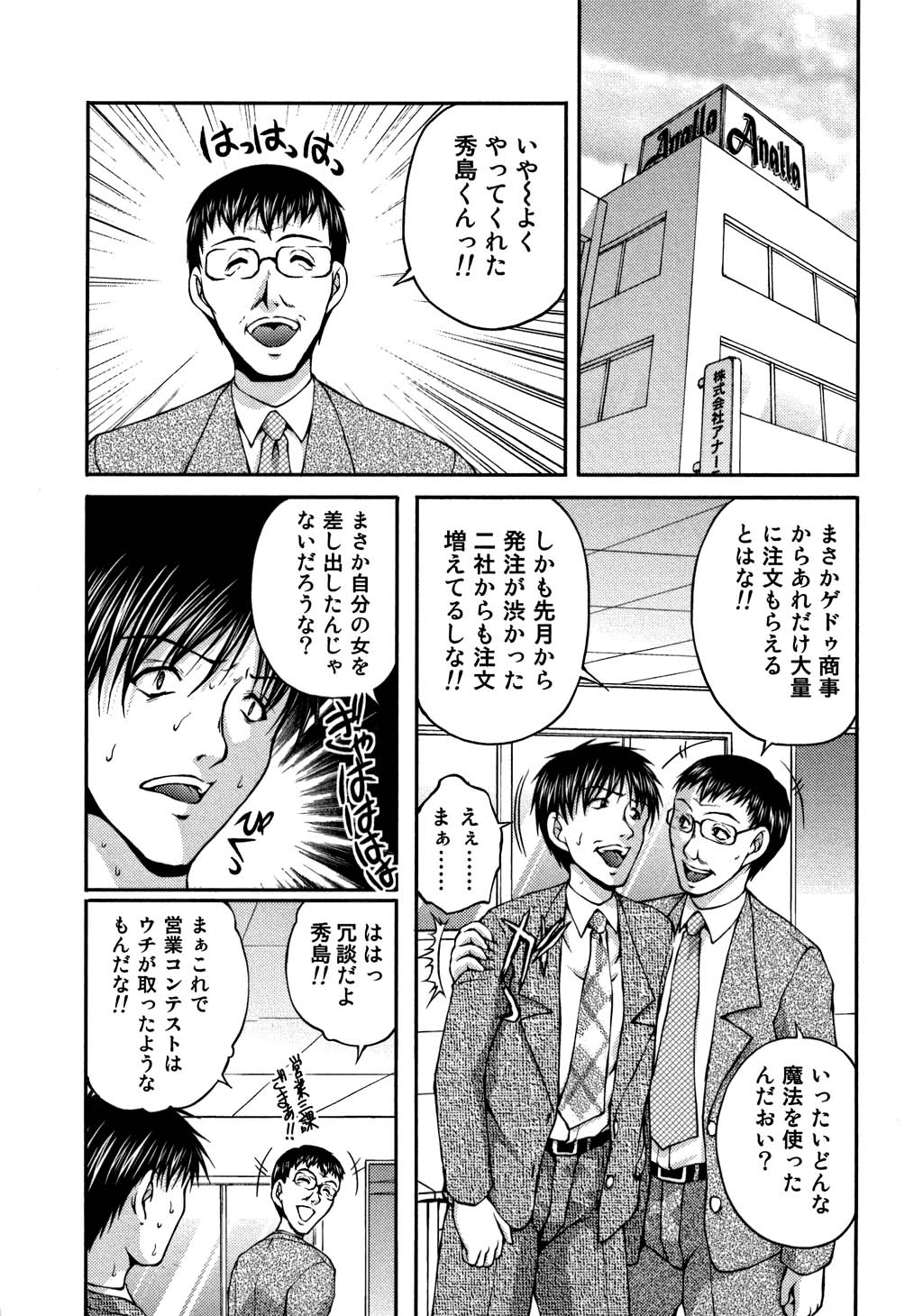 【エロ漫画】【エロ漫画】警備員に人の来ない倉庫で犯されまくる巨乳OLお姉さん…鬼畜な彼のやられ放題となった彼女は助けの来ない状況でバックで中出しレイプ！【さかきなおもと：BATTLE９】