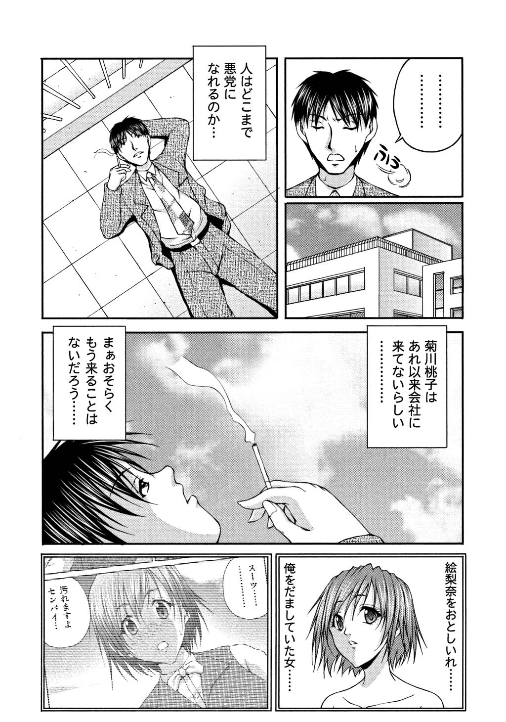 【エロ漫画】【エロ漫画】警備員に人の来ない倉庫で犯されまくる巨乳OLお姉さん…鬼畜な彼のやられ放題となった彼女は助けの来ない状況でバックで中出しレイプ！【さかきなおもと：BATTLE９】