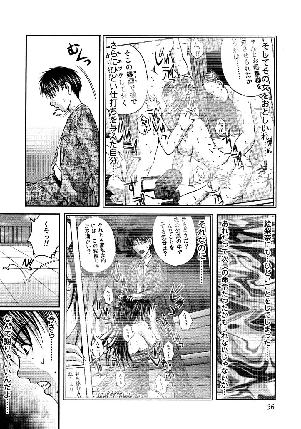 【エロ漫画】【エロ漫画】警備員に人の来ない倉庫で犯されまくる巨乳OLお姉さん…鬼畜な彼のやられ放題となった彼女は助けの来ない状況でバックで中出しレイプ！【さかきなおもと：BATTLE９】