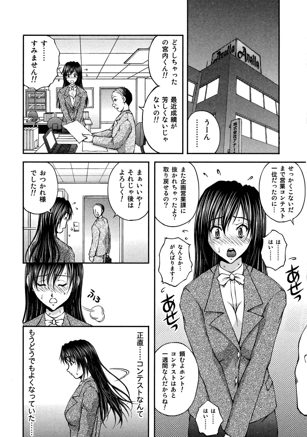 【エロ漫画】【エロ漫画】警備員に人の来ない倉庫で犯されまくる巨乳OLお姉さん…鬼畜な彼のやられ放題となった彼女は助けの来ない状況でバックで中出しレイプ！【さかきなおもと：BATTLE９】