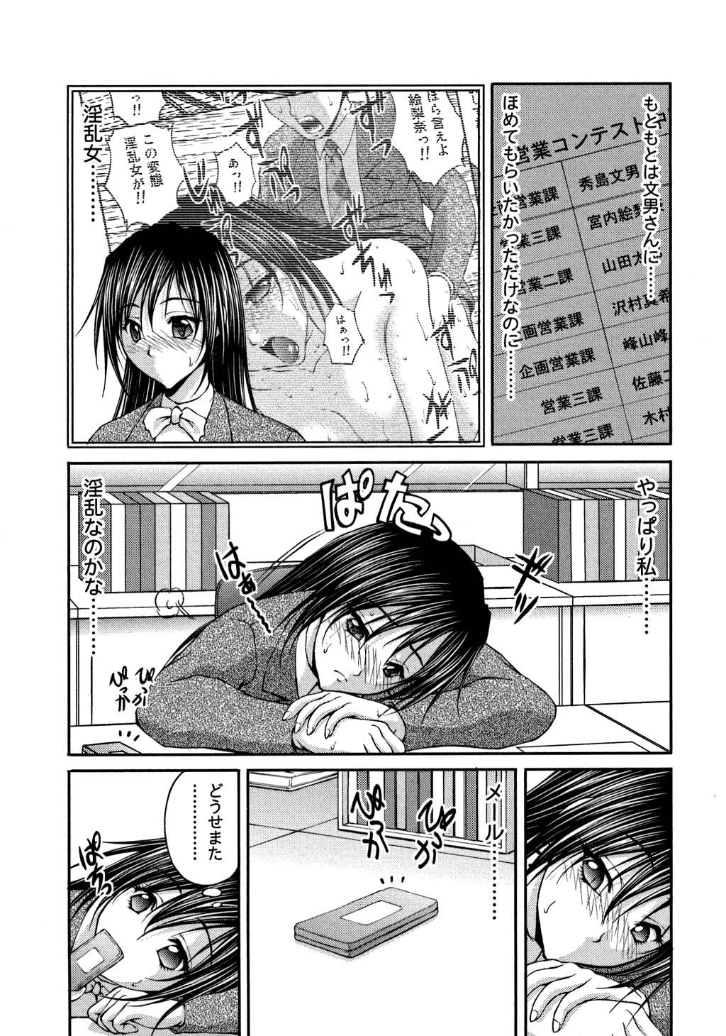 【エロ漫画】【エロ漫画】警備員に人の来ない倉庫で犯されまくる巨乳OLお姉さん…鬼畜な彼のやられ放題となった彼女は助けの来ない状況でバックで中出しレイプ！【さかきなおもと：BATTLE９】