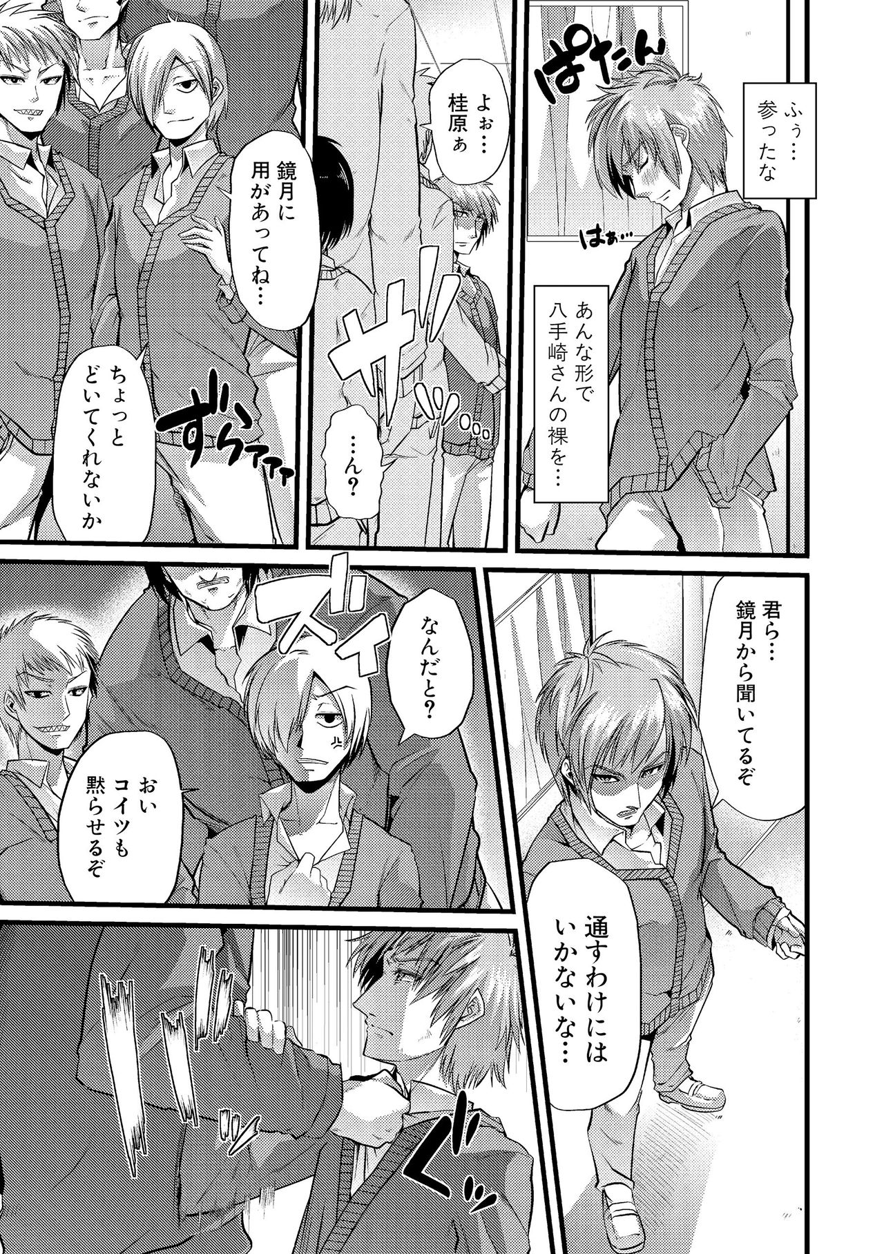 【エロ漫画】【エロ漫画】バブ堕ちしたデカパイJKに懐かれるお嬢様が正義感の強い男子に助けを求め順番にHしてパパになってもらう！【ごや：バブ堕ち】